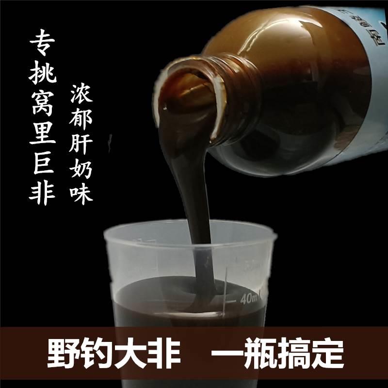 肝奶味罗非诱食剂真的绝了！野钓大非一瓶搞定，南鲮王直接上钩