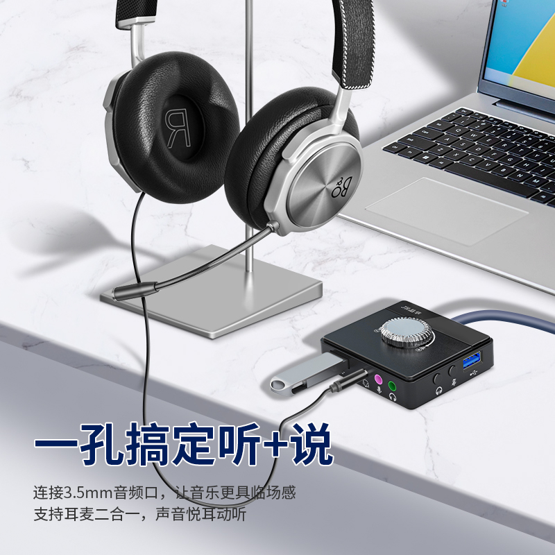 USB外置声卡拓展坞：解决音频烦恼，让音乐更动听