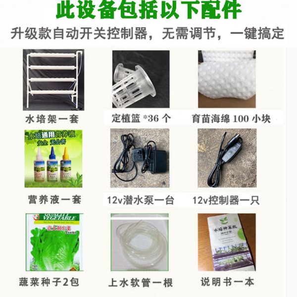 阳台种菜新神器！水培种植机多层立体智能水培蔬菜架真的太香了！