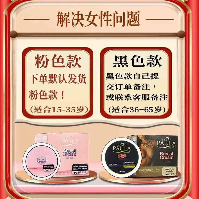 泰国丰胸美乳霜：胸部下垂紧实提升神器？真相曝光！