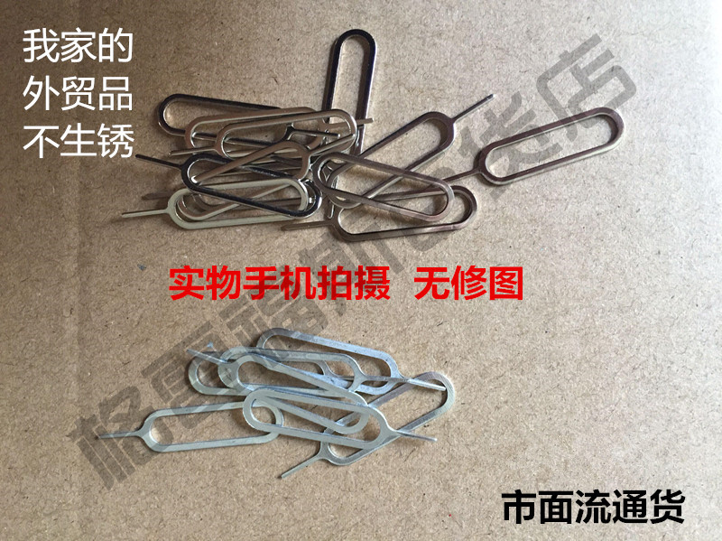 原装苹果手机万能取卡针：解锁手机SIM卡的秘密武器，小米华为乐视OPPO通吃！