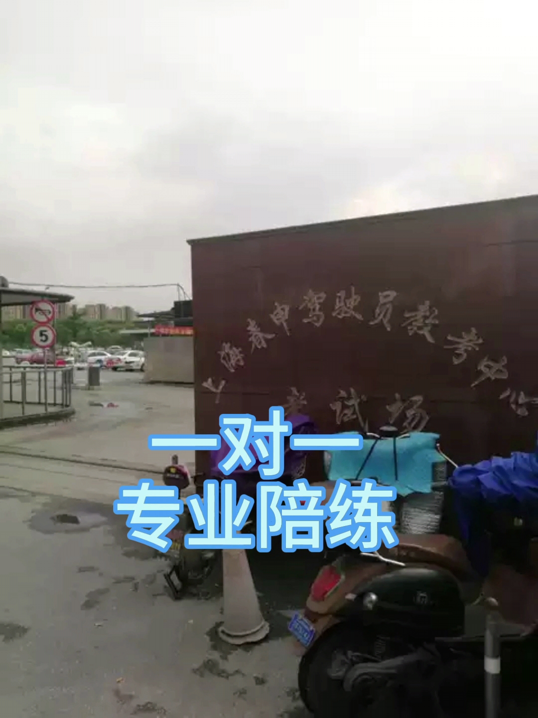 上海驾校科目二陪练一对一！转籍闵行松江徐汇长宁，考前特训C照必看