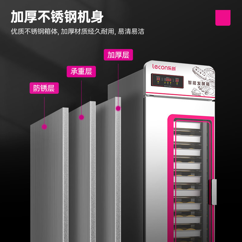 lecon/乐创醒发箱：烘焙界的隐形冠军，早餐店必备神器！
