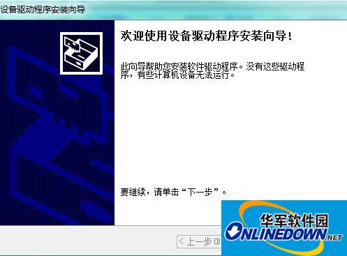 华为p10手机USB驱动V2.00.03.00 官方安装版