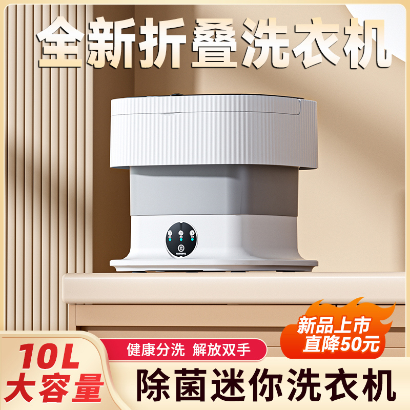 迷你洗衣机折叠式全自动涡轮：内衣裤洗脱一体家用小型神器，解放你的洗衣烦恼！