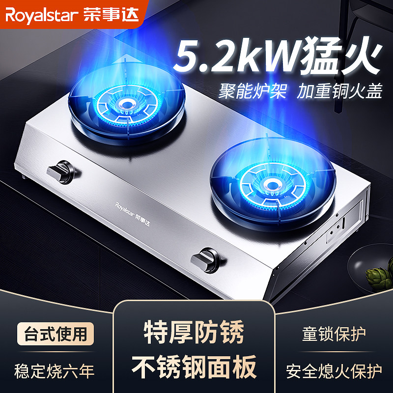 荣事达家用燃气灶具是否值得入手？有哪些关键参数需要注意？