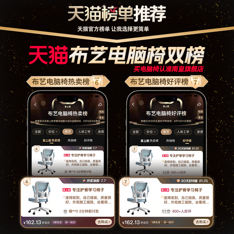 儿童学习坐姿矫正久坐舒适电脑椅，让孩子爱上学习！