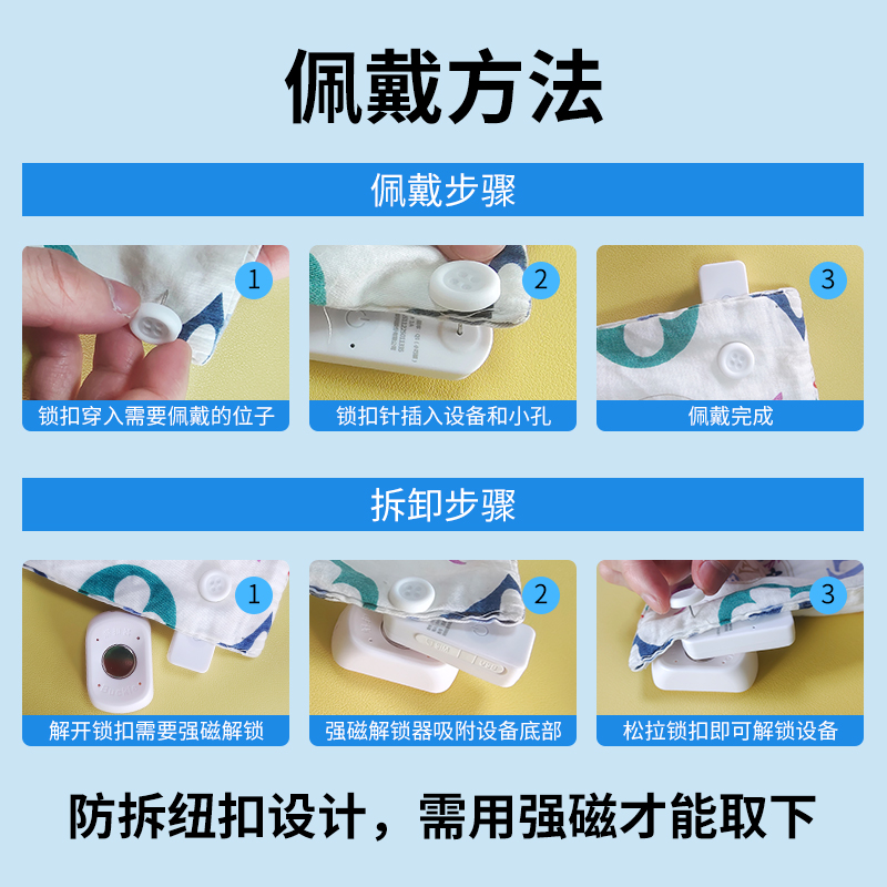 小朋友防走失宝宝报警器：守护宝贝安全，家长再也不用担心孩子走丢了！