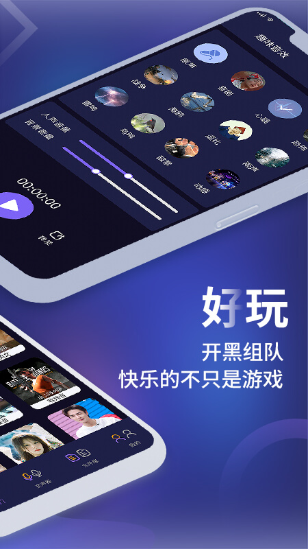 和平农药变声器app最新版 v1.3.5 安卓版1