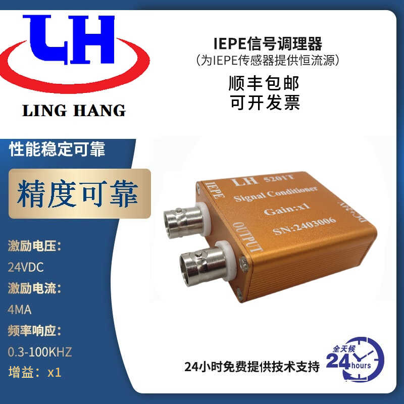 IEPE/ICP小型信号调理器恒流源变送器PCB压电加速度传感器：揭秘工业检测的秘密武器