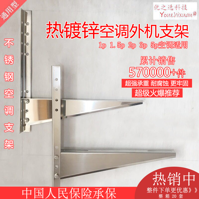 1P-5P空调外机支架全解析：选择与安装技巧大公开！