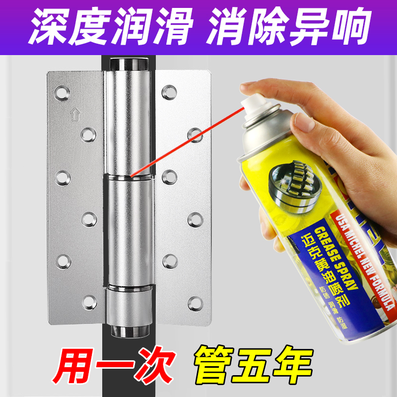 手喷黄油润滑剂：解锁无声运转，告别门异响，轴承齿轮润滑神器！