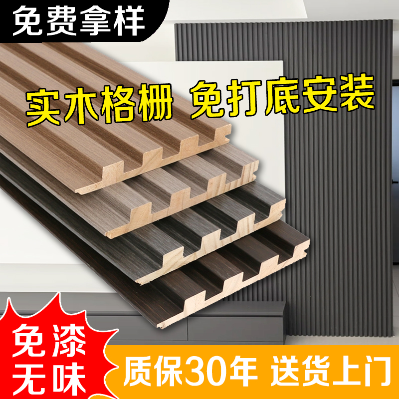实木格栅板：打造家居美学新高度，让空间呼吸起来！