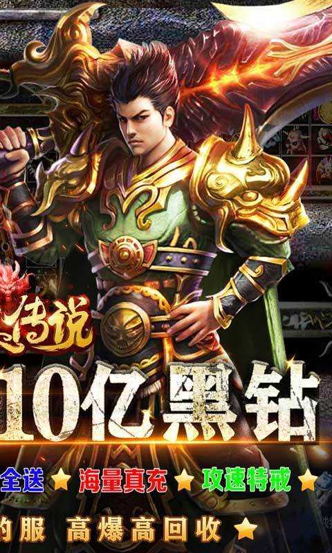 龙皇传说折扣平台