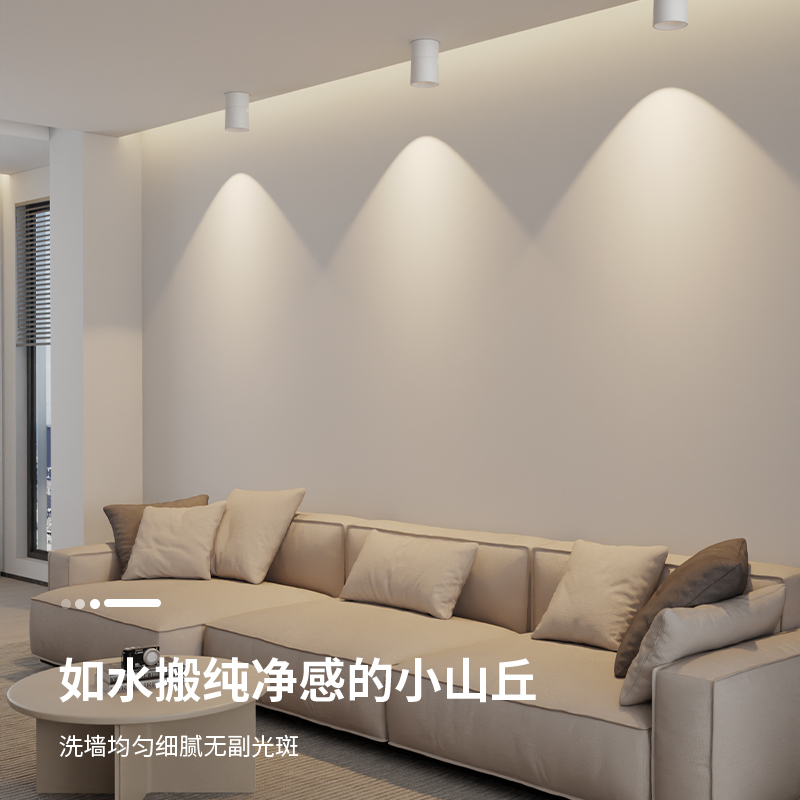 小山丘明装射灯&amp;吸顶式筒灯：打造无吊顶客厅背景墙灯光美学新潮流