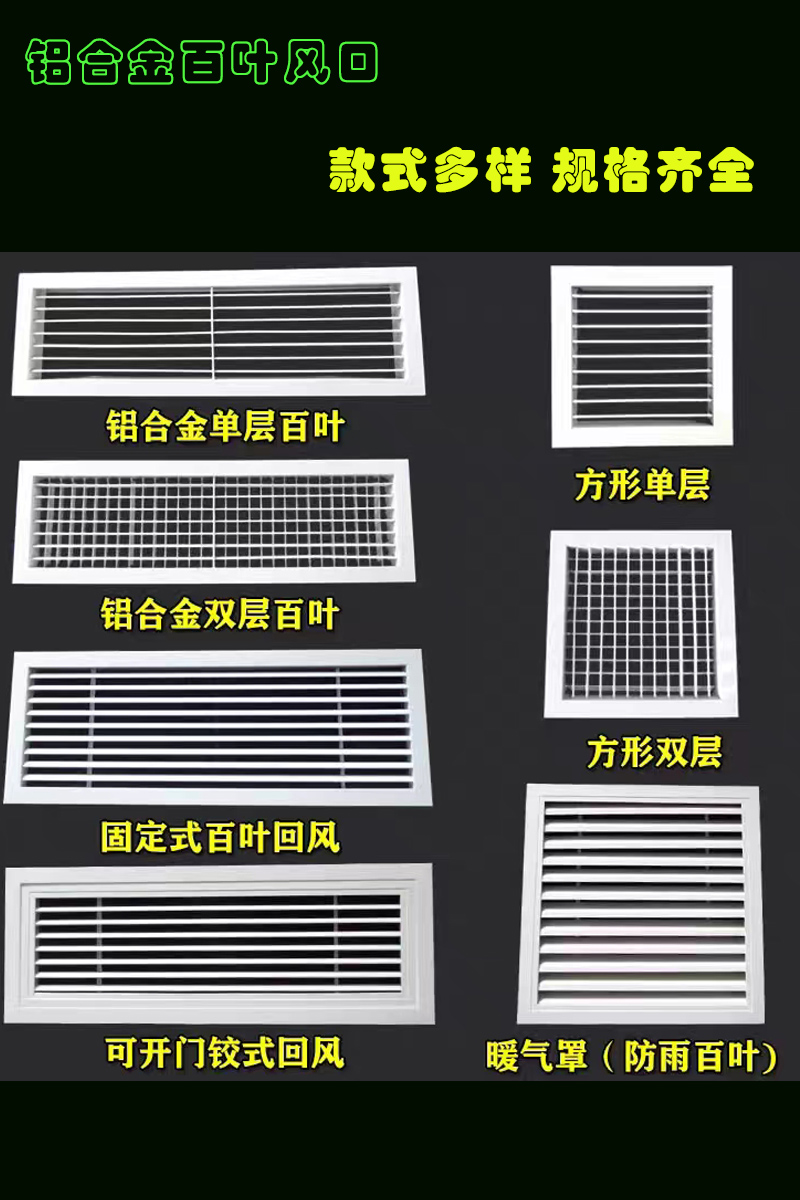厂家定制铝合金单层带调节阀防火风口百叶出风手动风量消防通风，安全与美观并存的家居新选择！