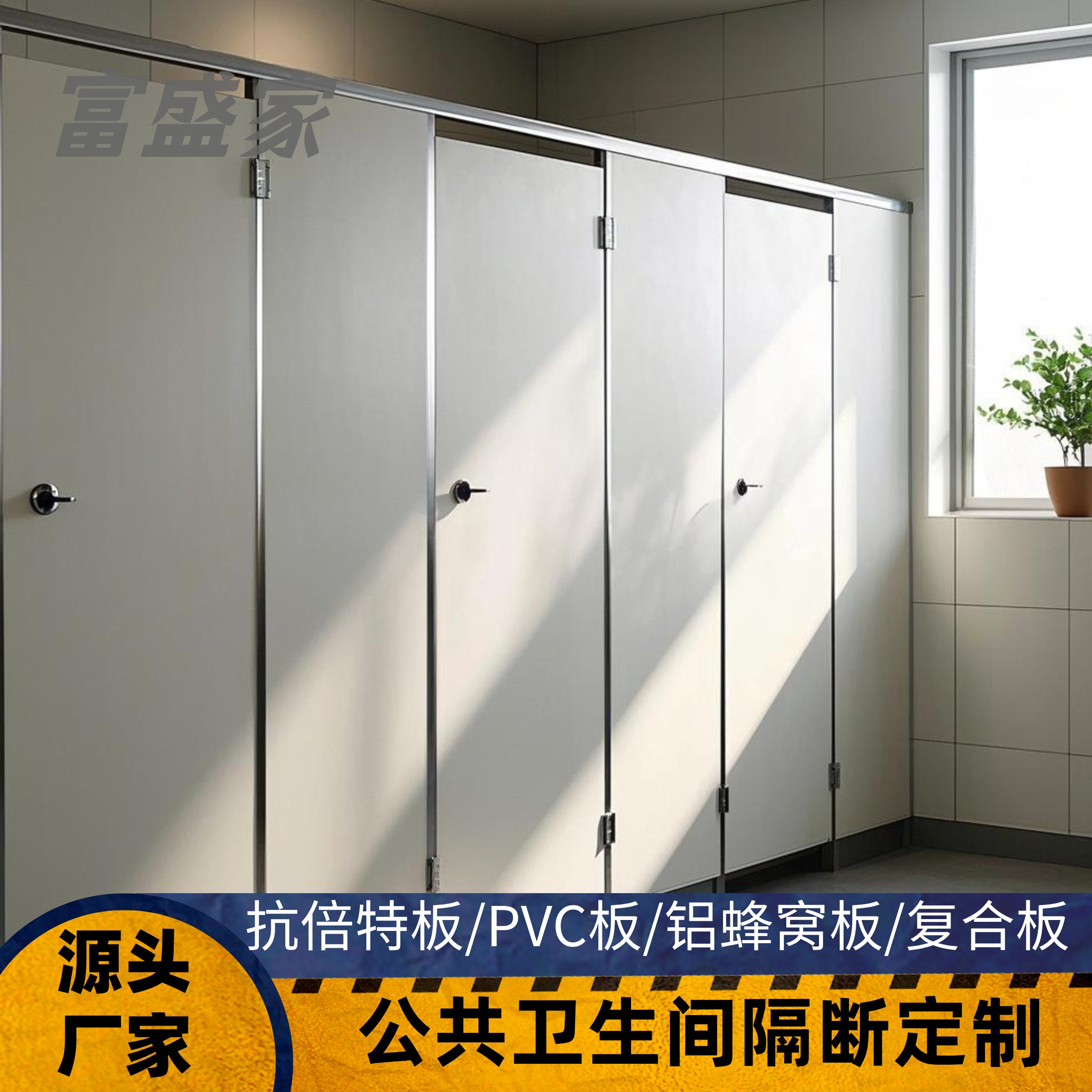 酒店公厕改造神器！铝蜂窝板防水板抗倍特板到底有多香？这波不冲亏麻了