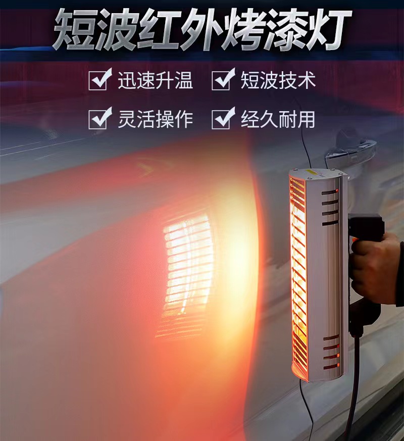 汽车喷漆烤灯：给爱车穿上新衣，轻松搞定！