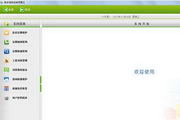 银手指自定制预算王1.1