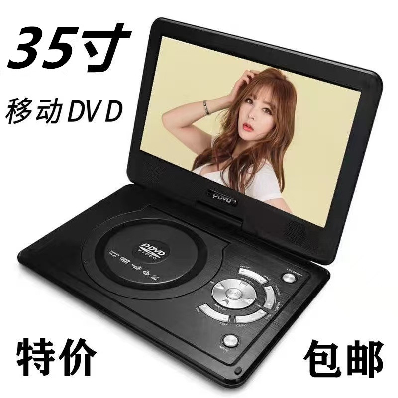 金正移动DVD影碟机VCD播放器：家庭娱乐新宠，便携式高清WiFi电视的秘密武器！