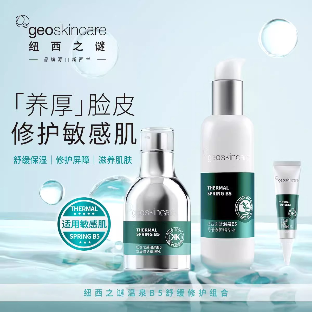 使用纽西之谜B5会有害处吗？需要注意什么？