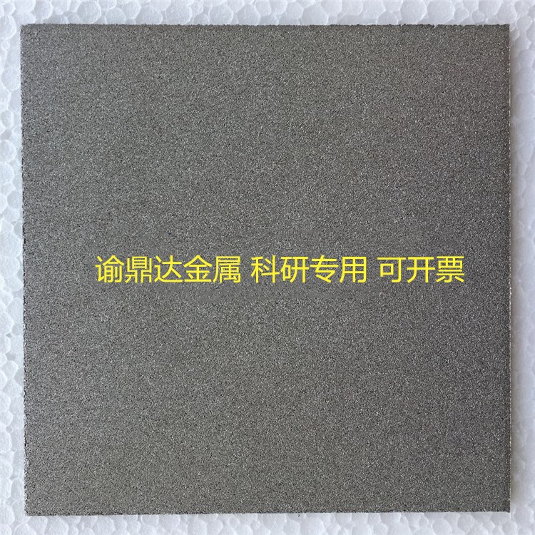 高纯度多孔泡沫钛烧结金属微孔滤芯：解锁工业过滤新境界！