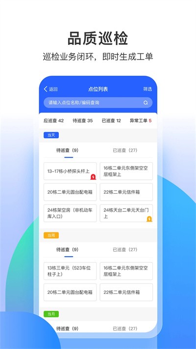 永小乐打卡定位app v1.6.3 安卓版3