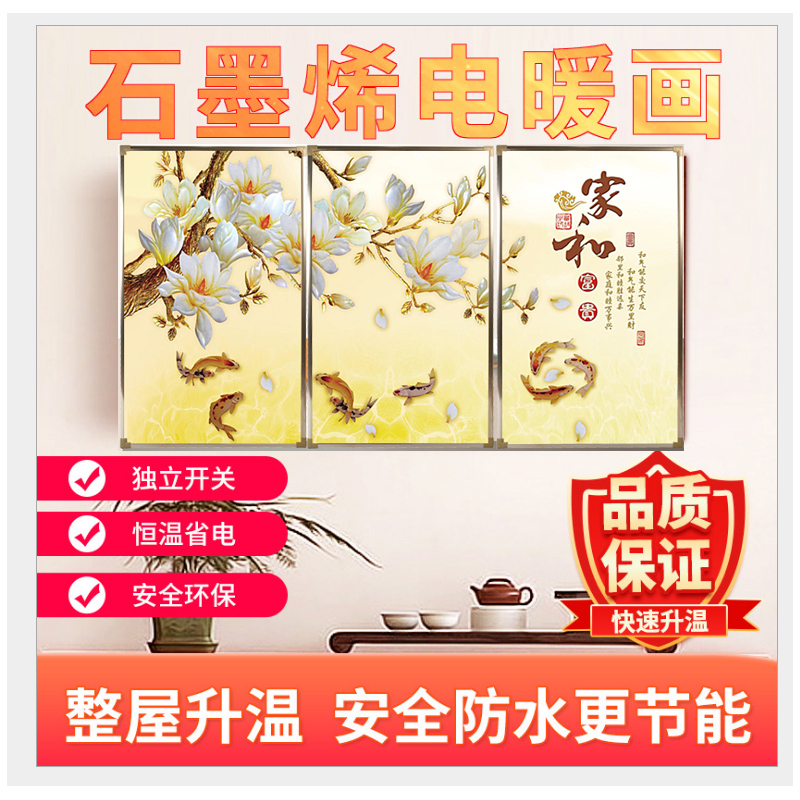 碳晶墙暖壁画取暖器：省电节能新潮流，家居取暖新风尚！