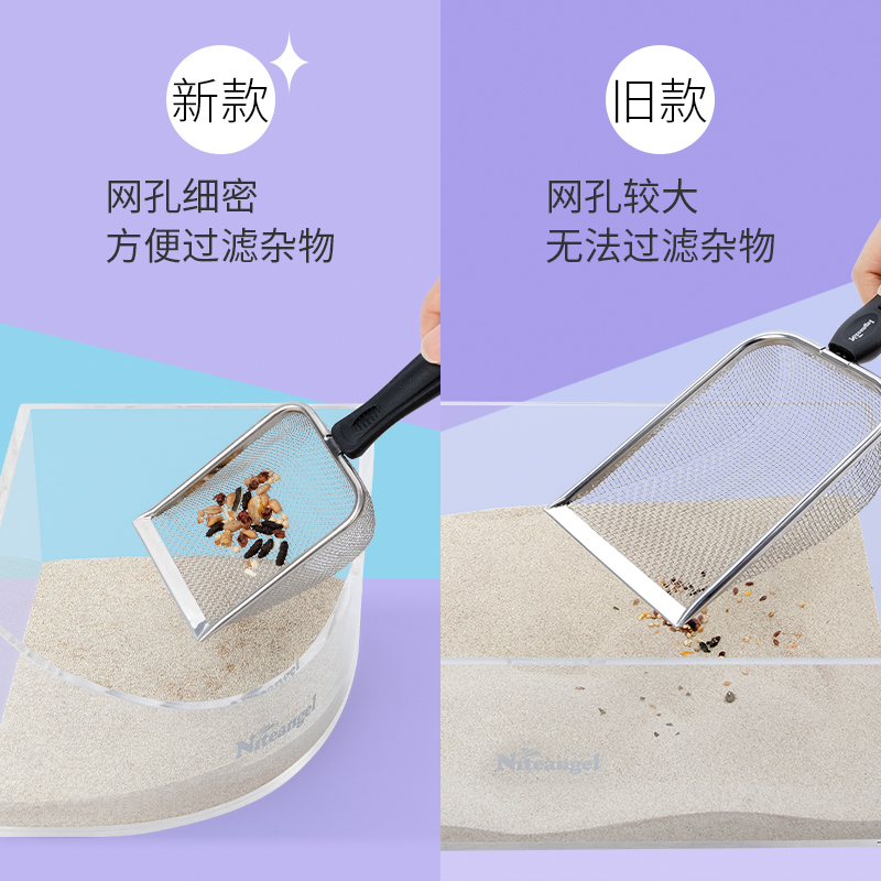 Niteangel艾特仓鼠尿沙铲！小宠洗澡神器，养宠人必入！