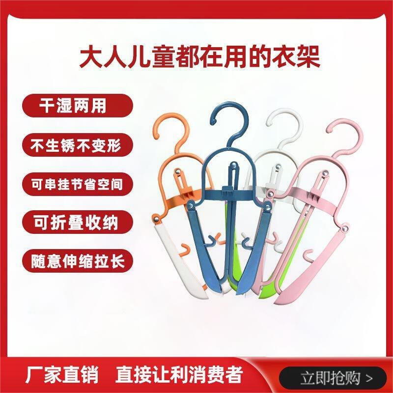家用折叠衣架大揭秘：多功能可伸缩，儿童衣撑，宿舍旅行收纳神器，你值得拥有！