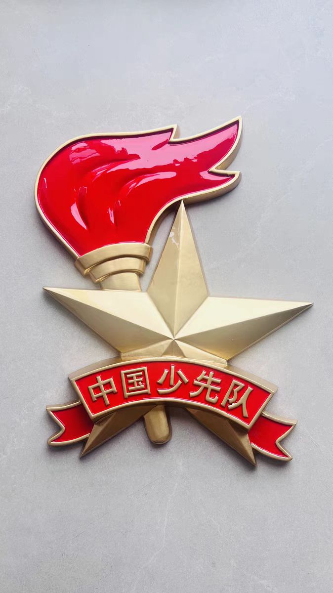 中国少年先锋队版队徽铸模成型徽章：传承红色基因，点亮青春梦想✨