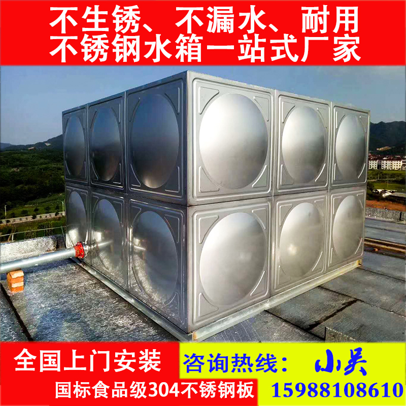 不锈钢水箱304长方形加厚生活大容量水塔定制储水保温水箱：如何选择最适合你的储水解决方案？