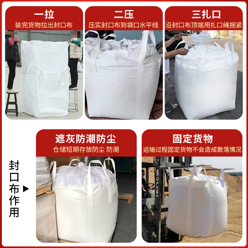 吨包全新黄色：环保神器，污泥处理新选择
