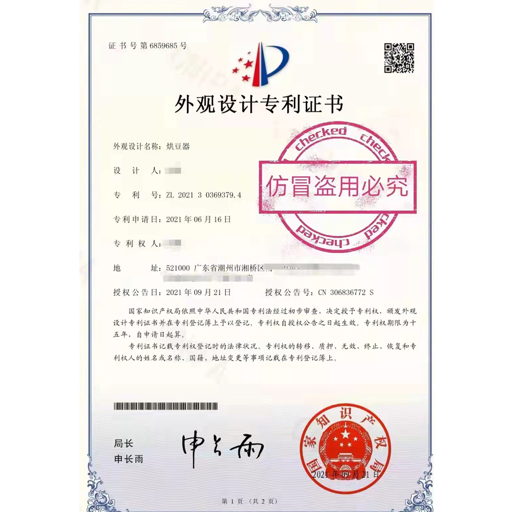 咖啡豆烘焙机：新手也能玩转的家用神器，炒豆机怎么选？