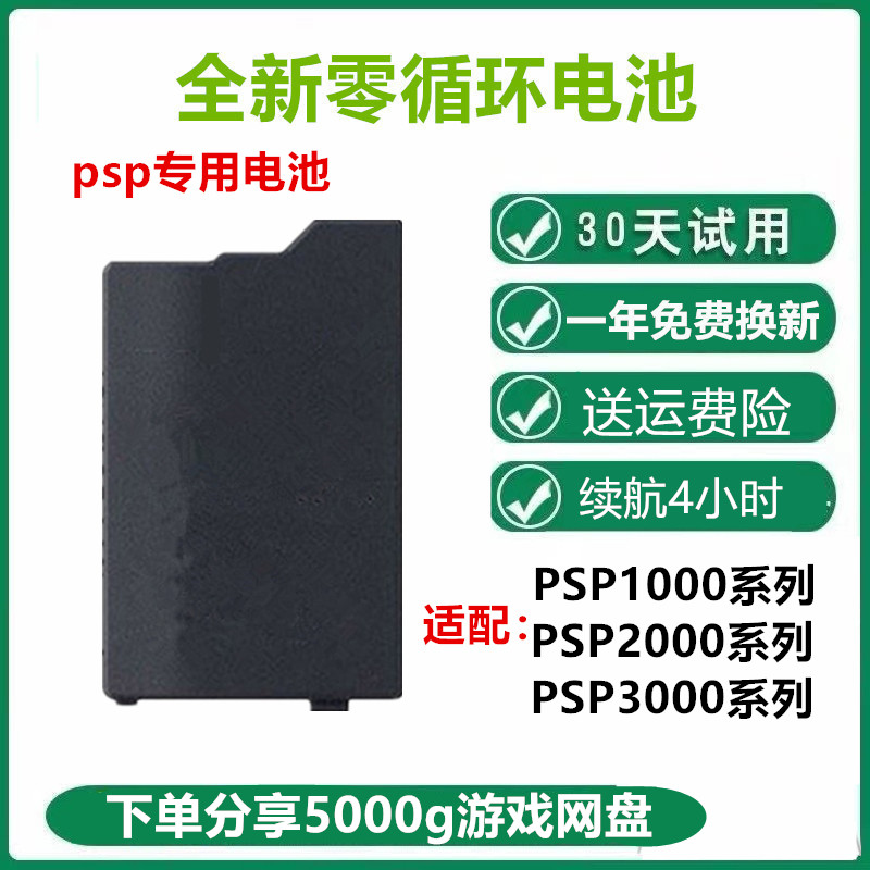 PSP内存卡大解析：PSP3000 &amp; PSP2000的记忆棒选择全攻略！
