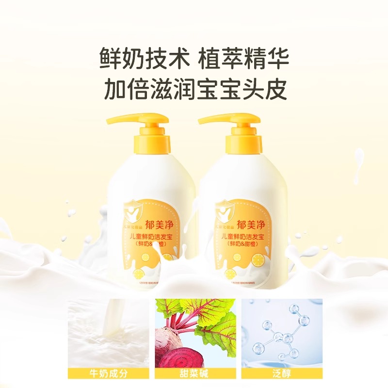 郁美净香是什么成分导致的呢？