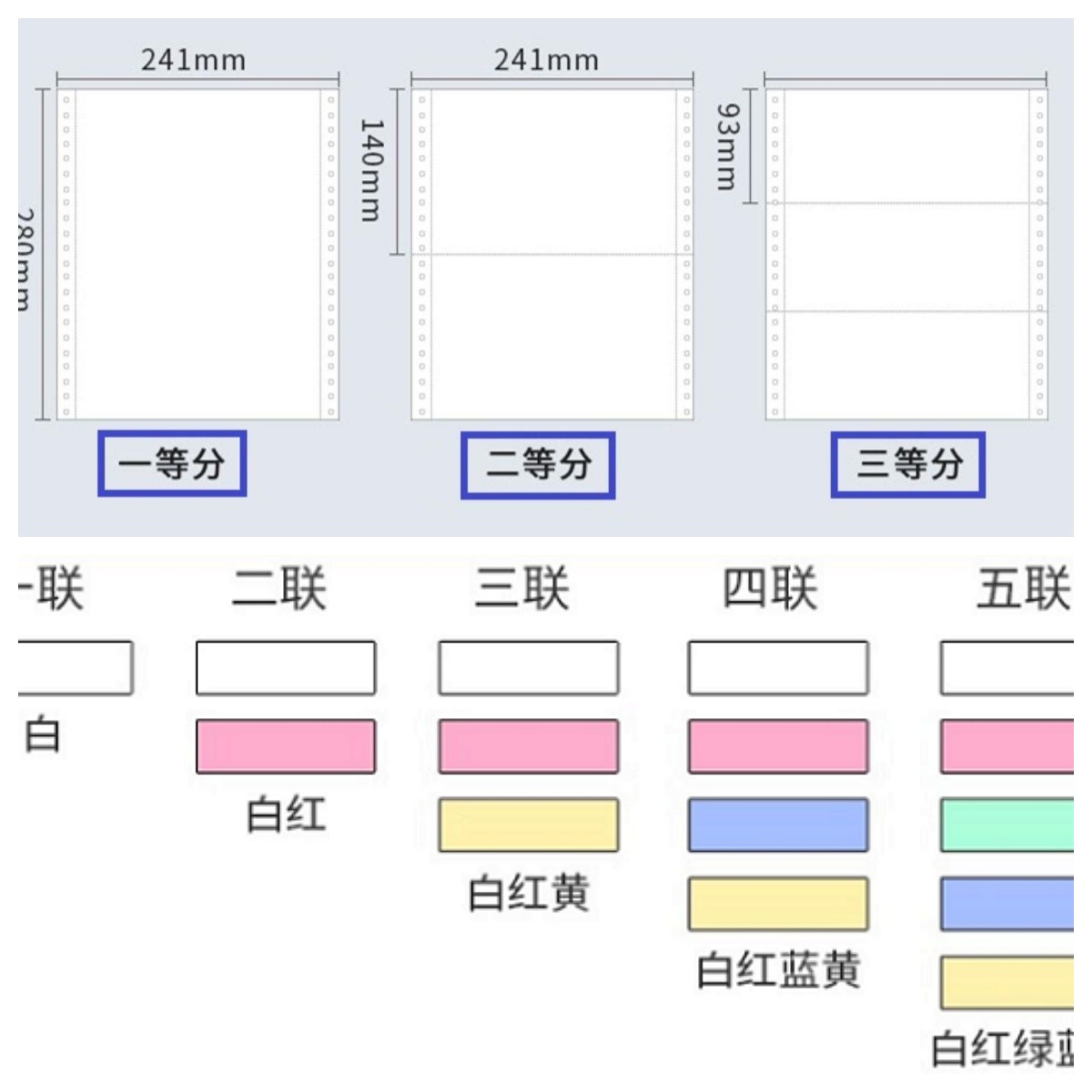 金华盛241-1打印纸真香！打单、开票、做账全靠它！效率翻倍