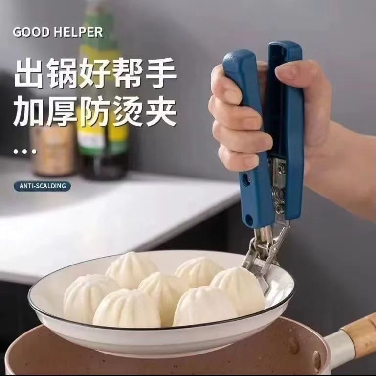 【下单立减50】二合一防烫夹碗夹，厨房必备神器，告别烫手烦恼！