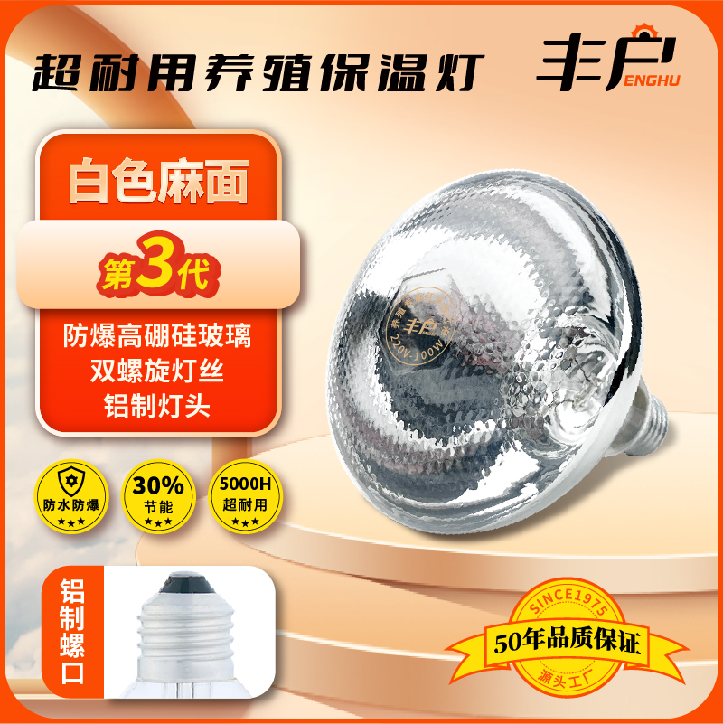 宠物取暖灯&amp;小鸡育雏加热灯：温暖守护，智能升级，让爱宠和小生命无忧过冬！