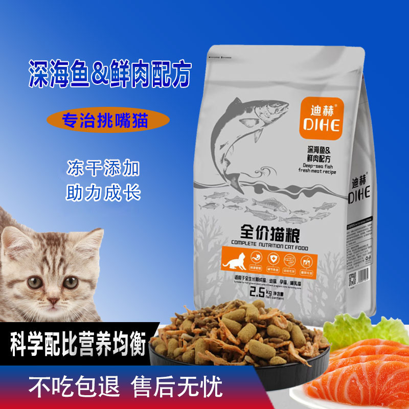 猫咪吃啥粮最健康？新手铲屎官必看的猫粮选购指南！