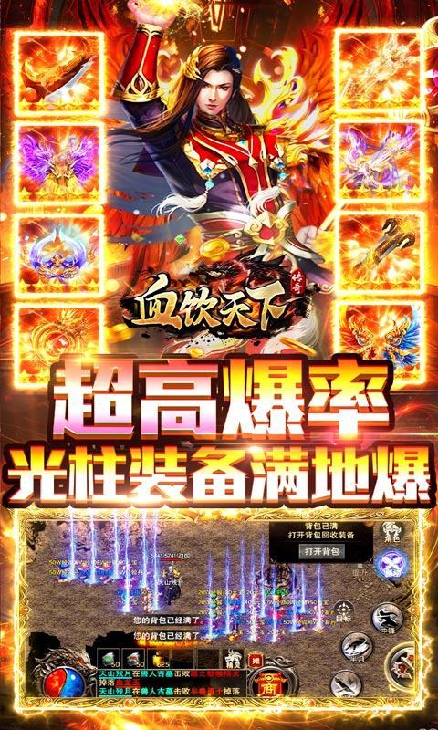 血饮天下gm版