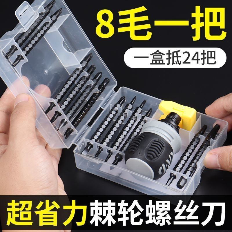 德国工艺半自动棘轮螺丝刀套装，省力神器，让你轻松搞定各种螺丝难题！️