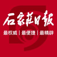 石家庄日报1.2.3
