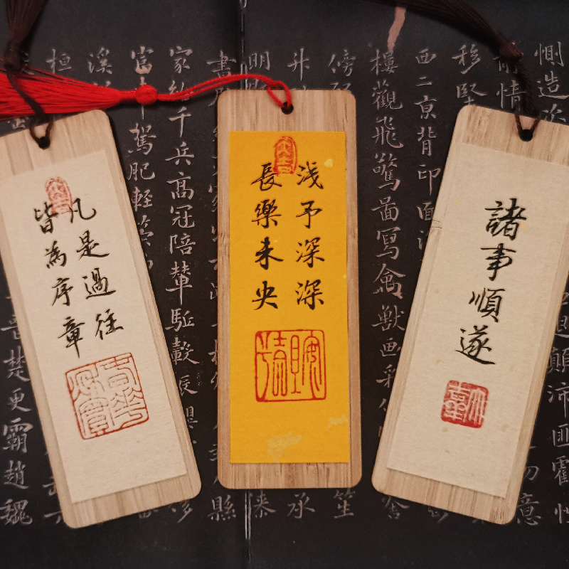 竹书签定制太绝了！古风活动必备，毕业纪念品选它不亏！