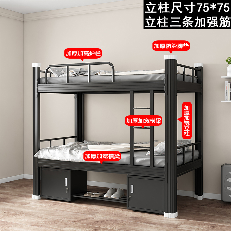 上下铺双层床公寓铁艺员工宿舍学生铁架床工地90cm高低床寝室铁床：高效空间解决方案，解锁居住新体验！