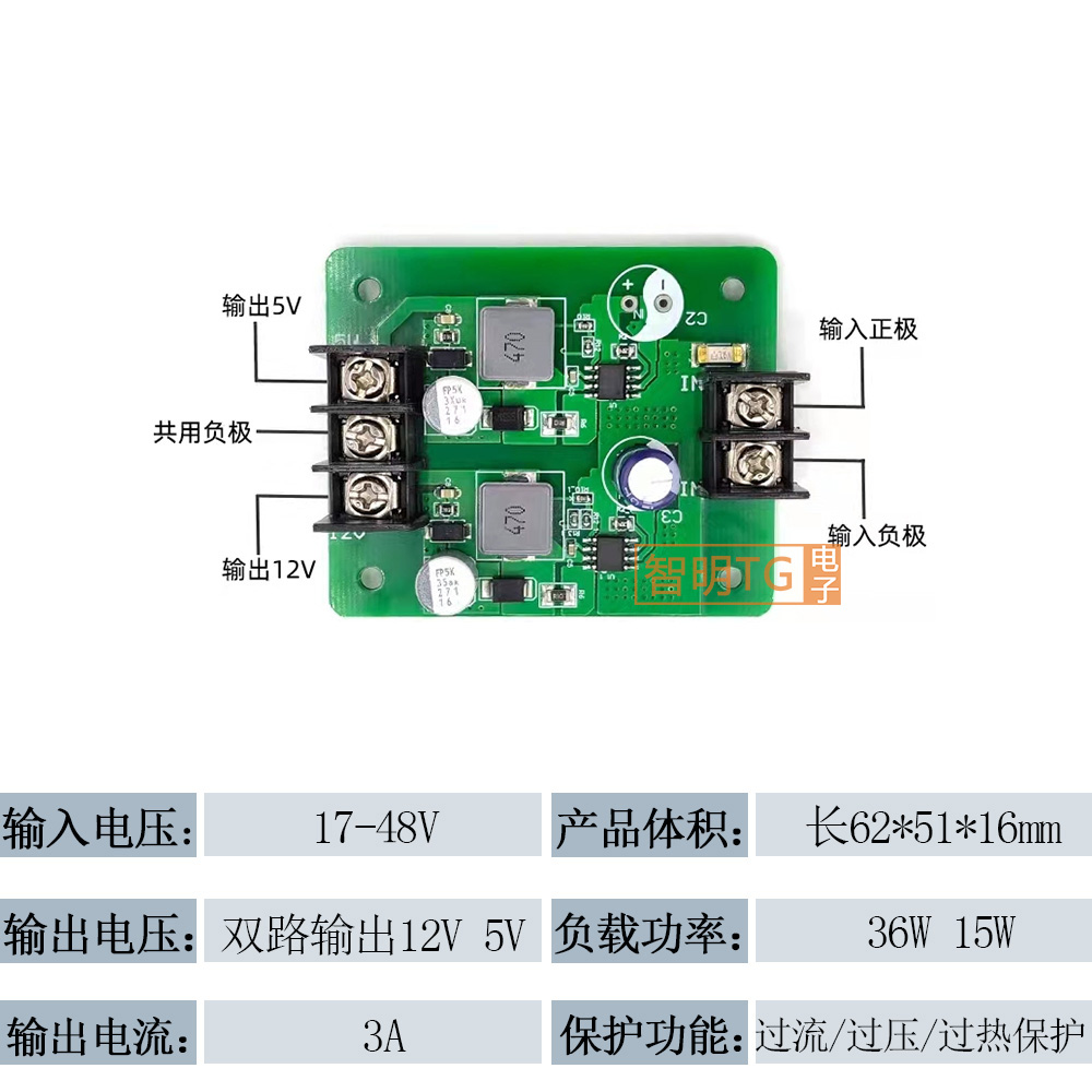48V/36V/24V转12V/5V双路输出电源转换器：解锁你的电子设备新姿势！
