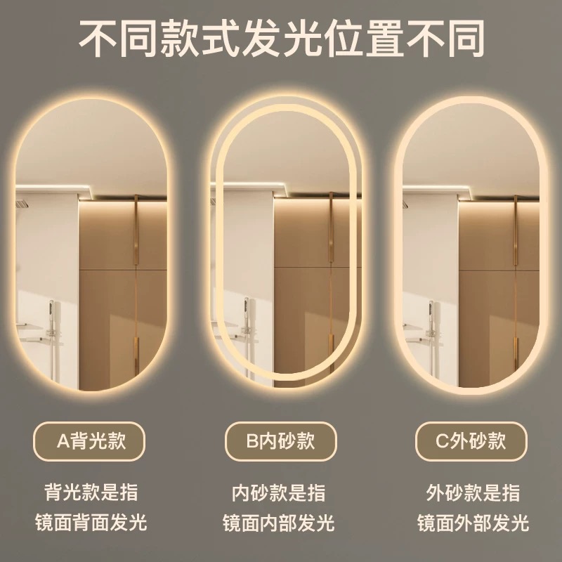 椭圆形智能浴室镜：告别雾气，点亮美妆新体验！