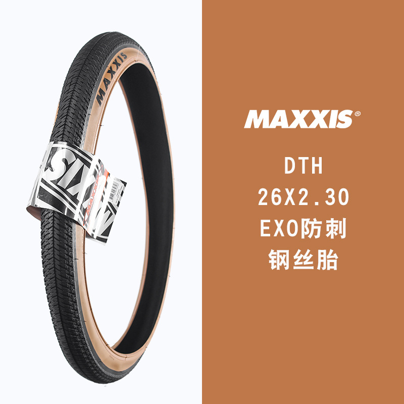 MAXXIS玛吉斯DTH外胎：骑行者的终极保护，解锁你的20-26寸折叠车冒险之旅！