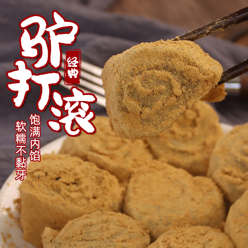 东北必吃！驴打滚糕点太香了！豆面卷打糕糯叽叽真的绝了