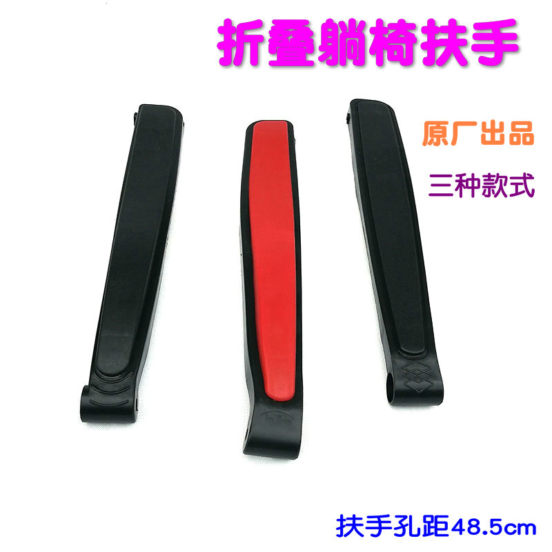 躺椅休闲椅扶手配件：解锁夏日沙滩新姿势，轻松享受悠闲时光️